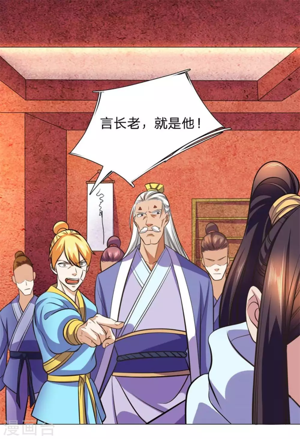 第106话 第26页