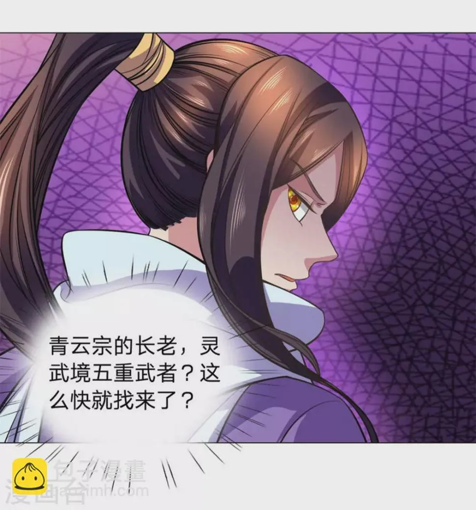 第106话 第27页