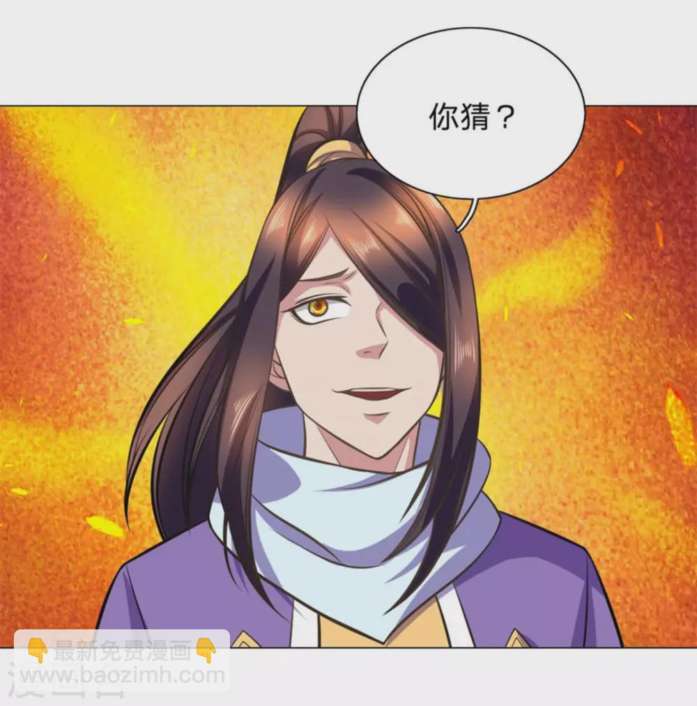 第106话 第29页