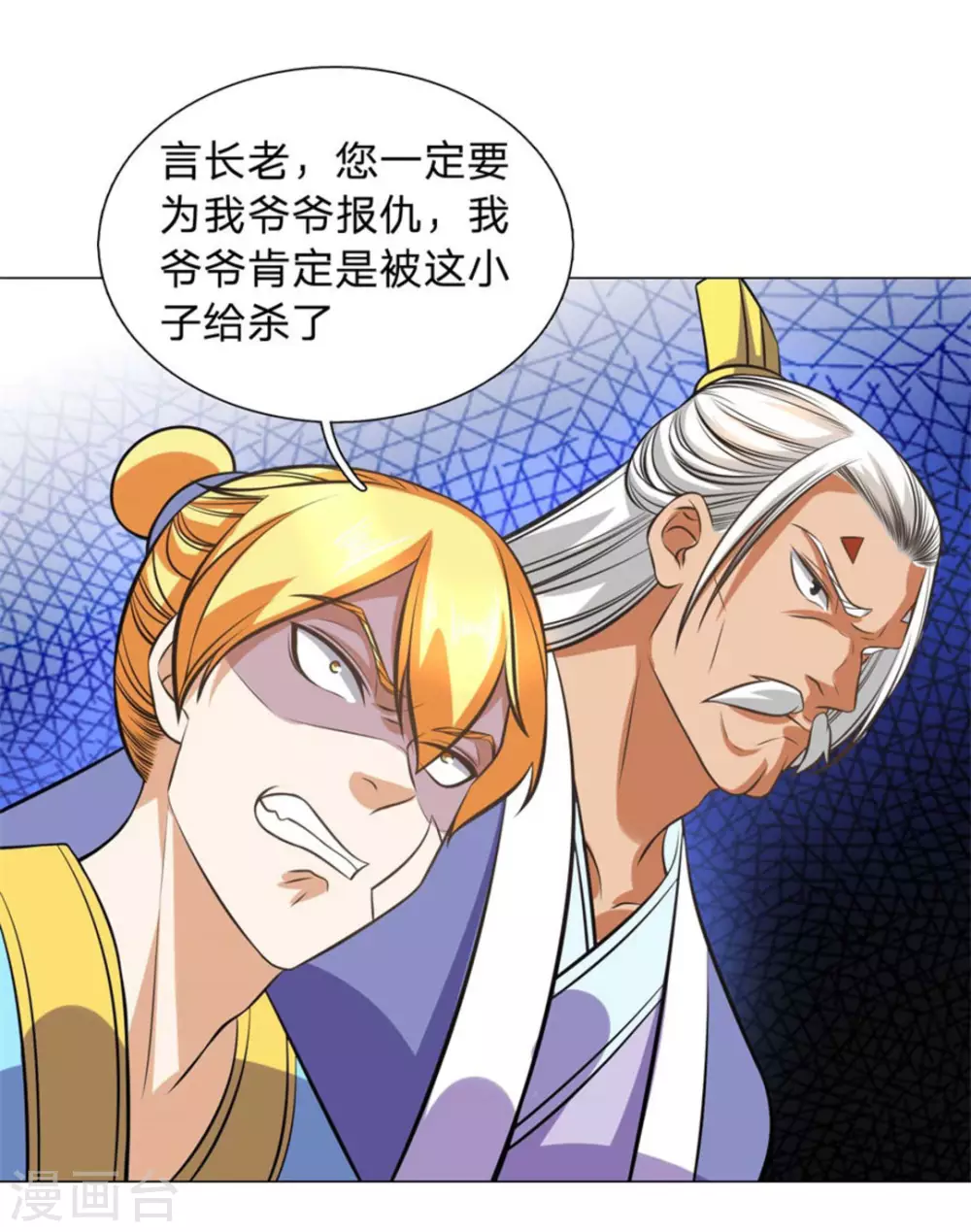 第106话 第30页