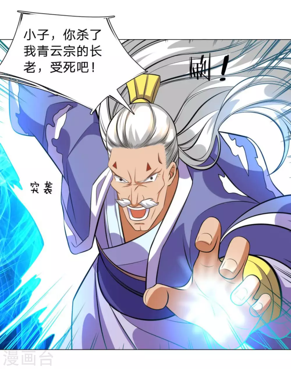 第106话 第31页