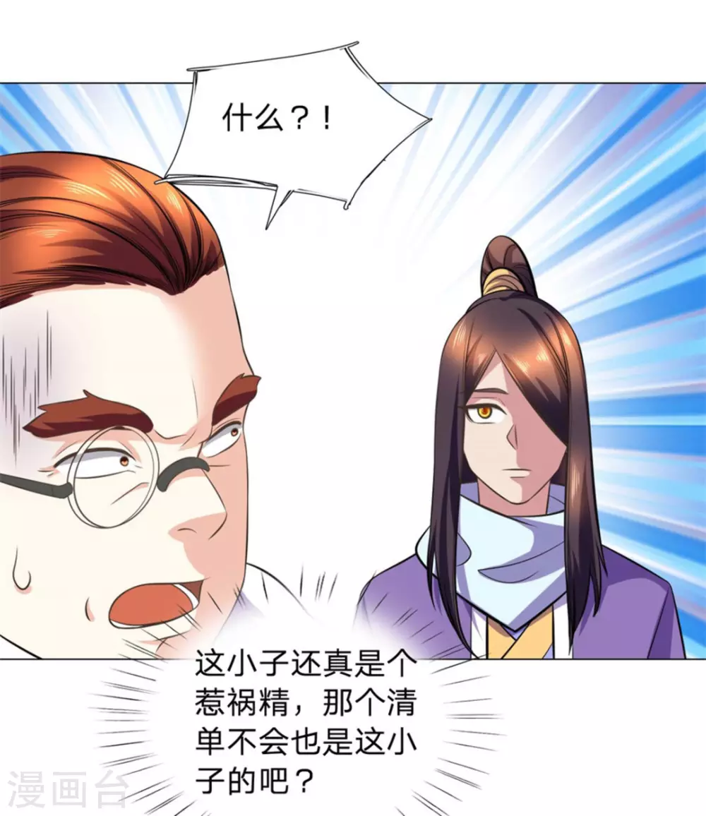 第106话 第36页