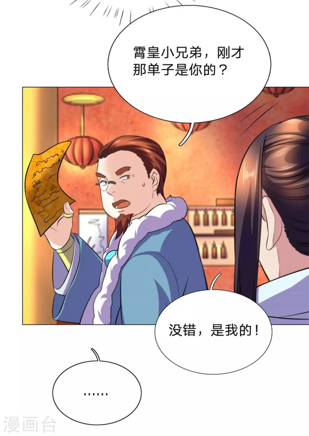 第106话 第37页