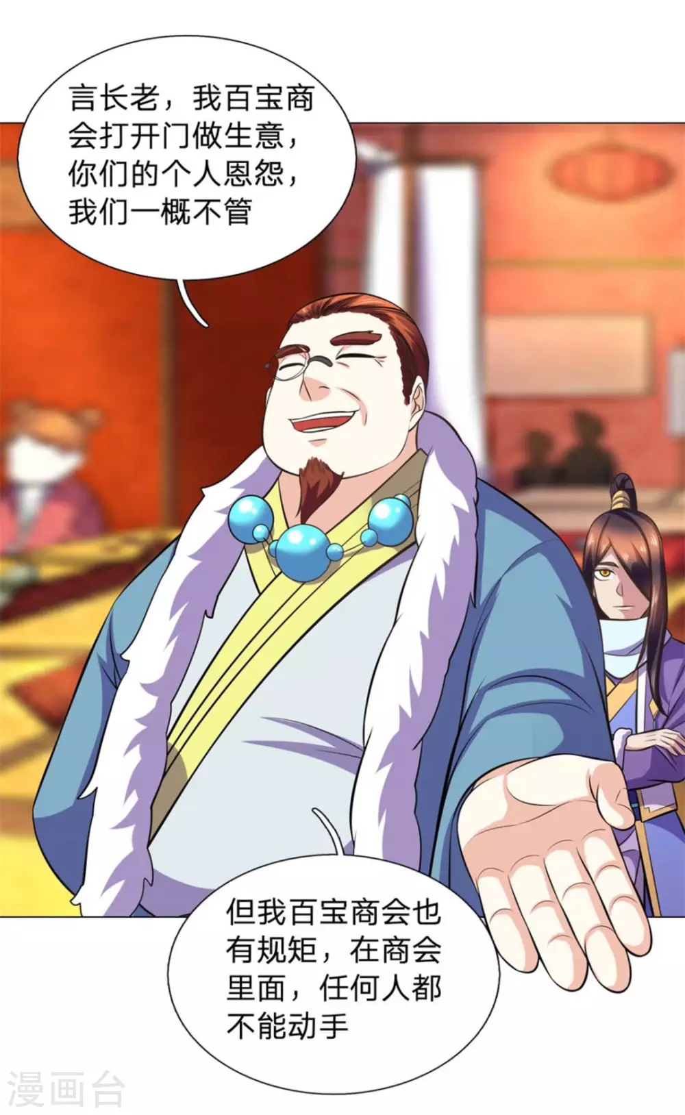 第106话 第38页
