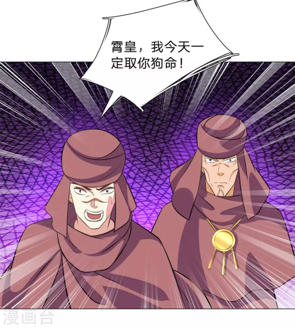 第105话 第2页