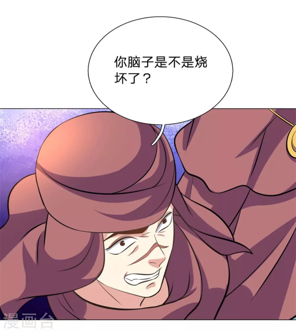 第105话 第4页