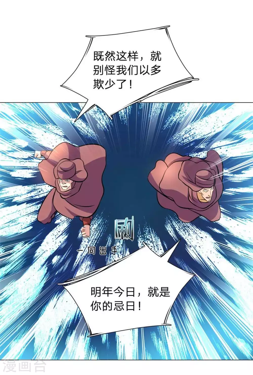 第105话 第5页