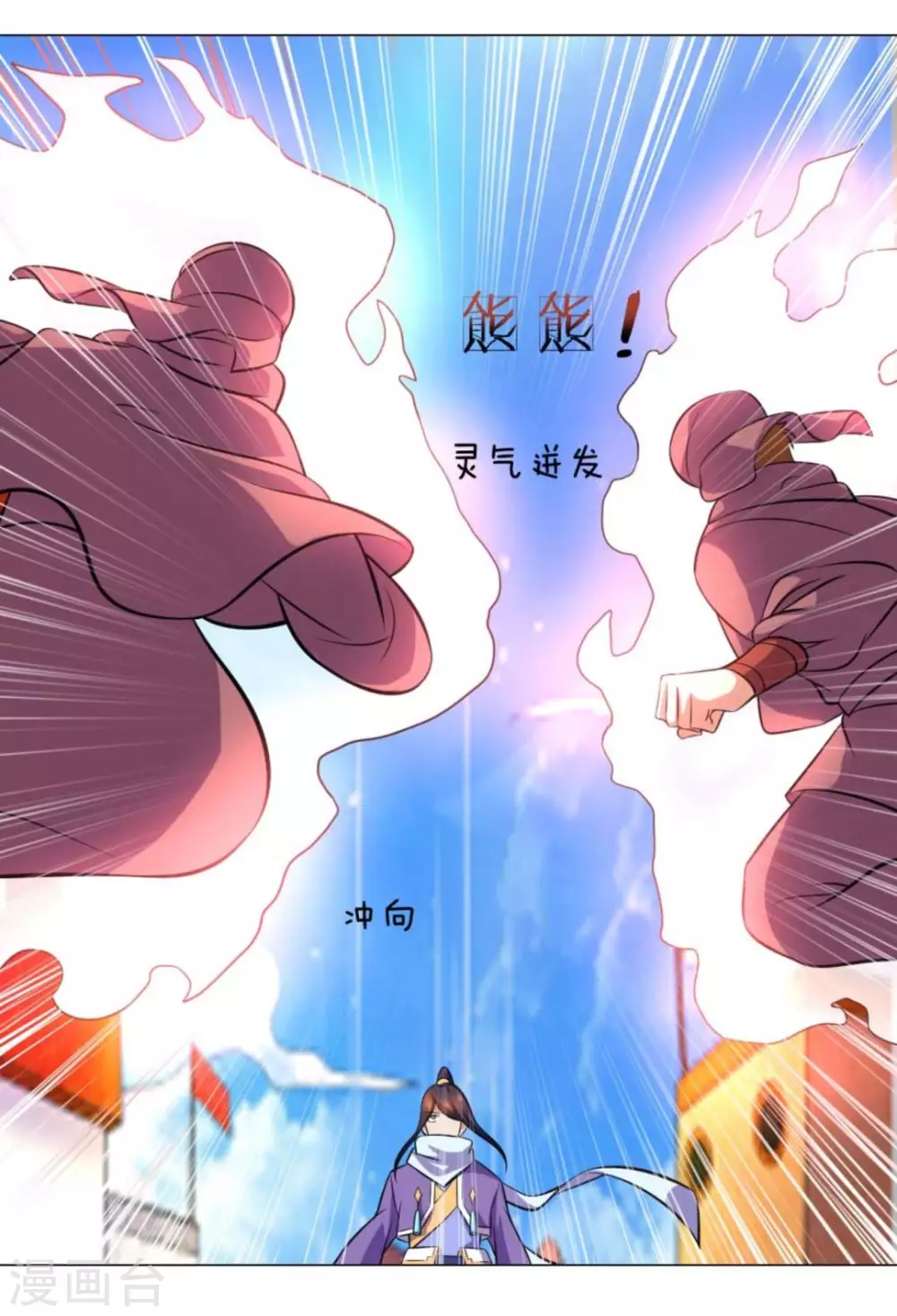 第105话 第6页