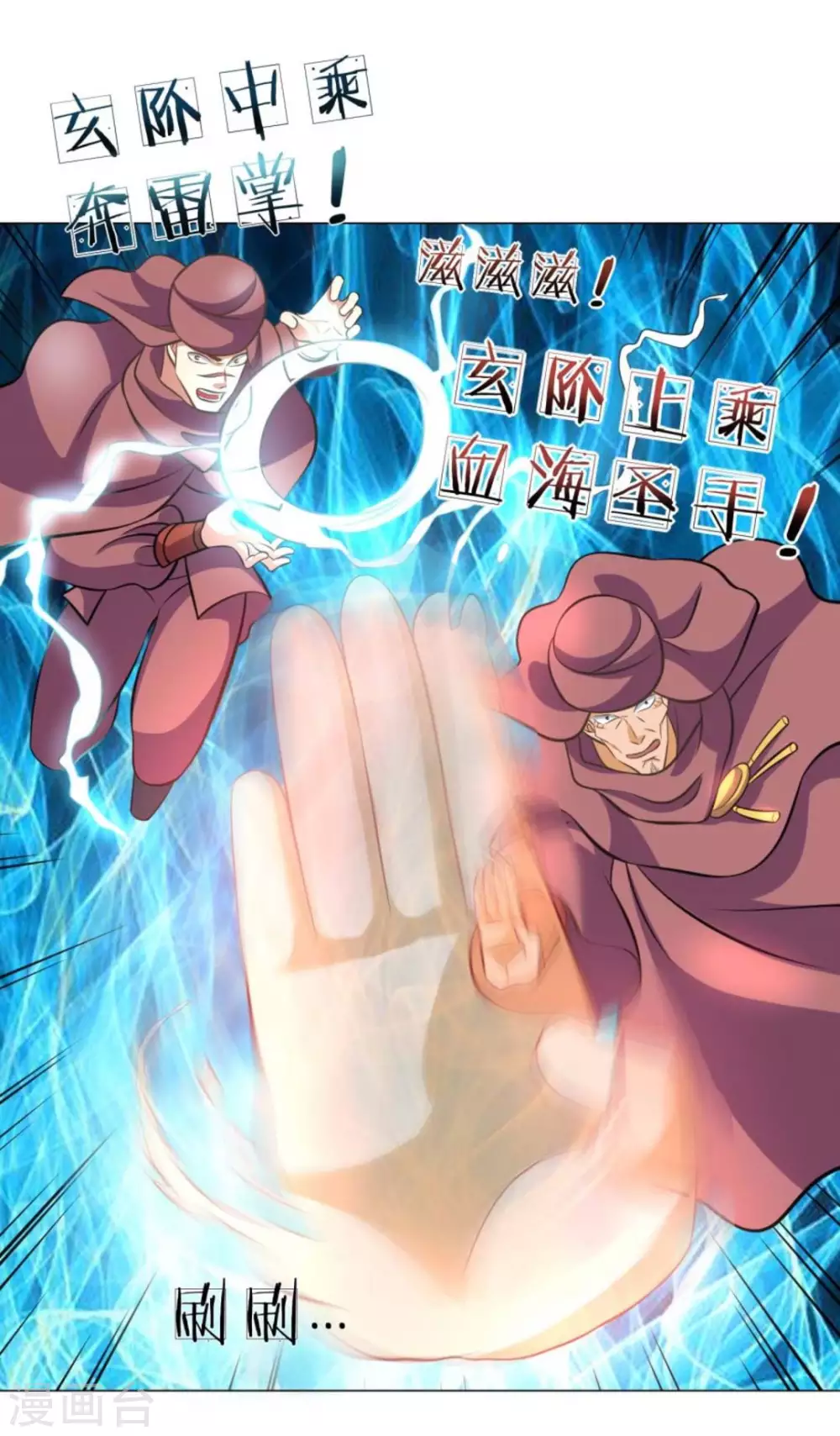 第105话 第7页