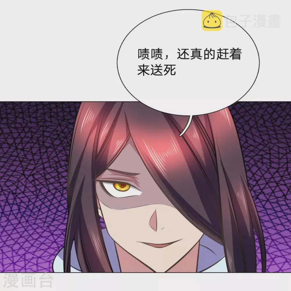 第105话 第8页