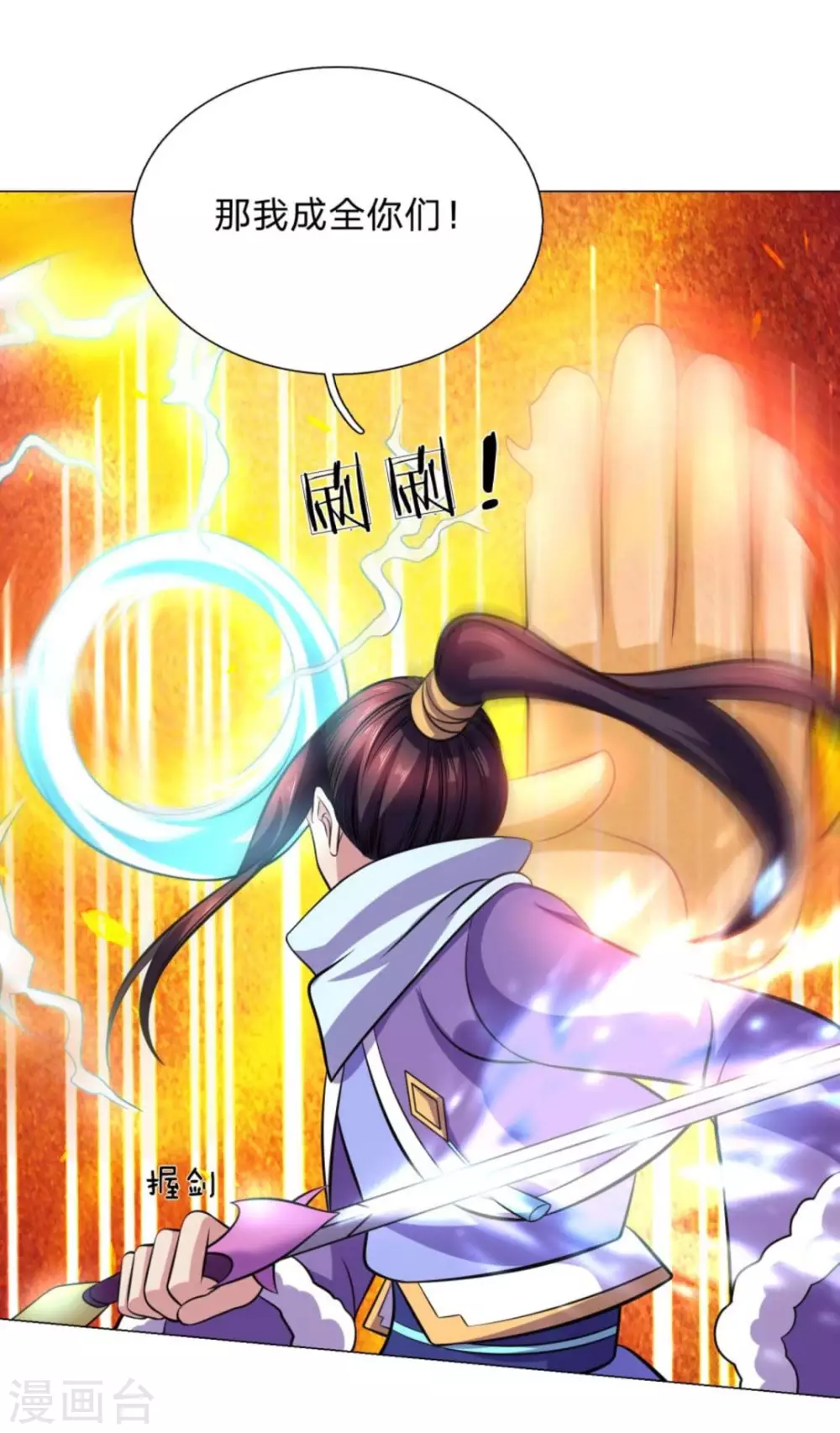 第105话 第9页