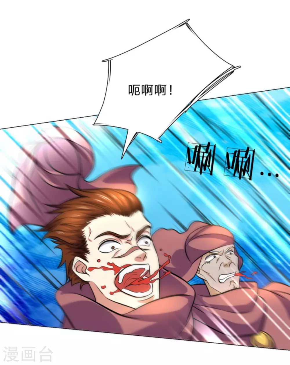 第105话 第14页