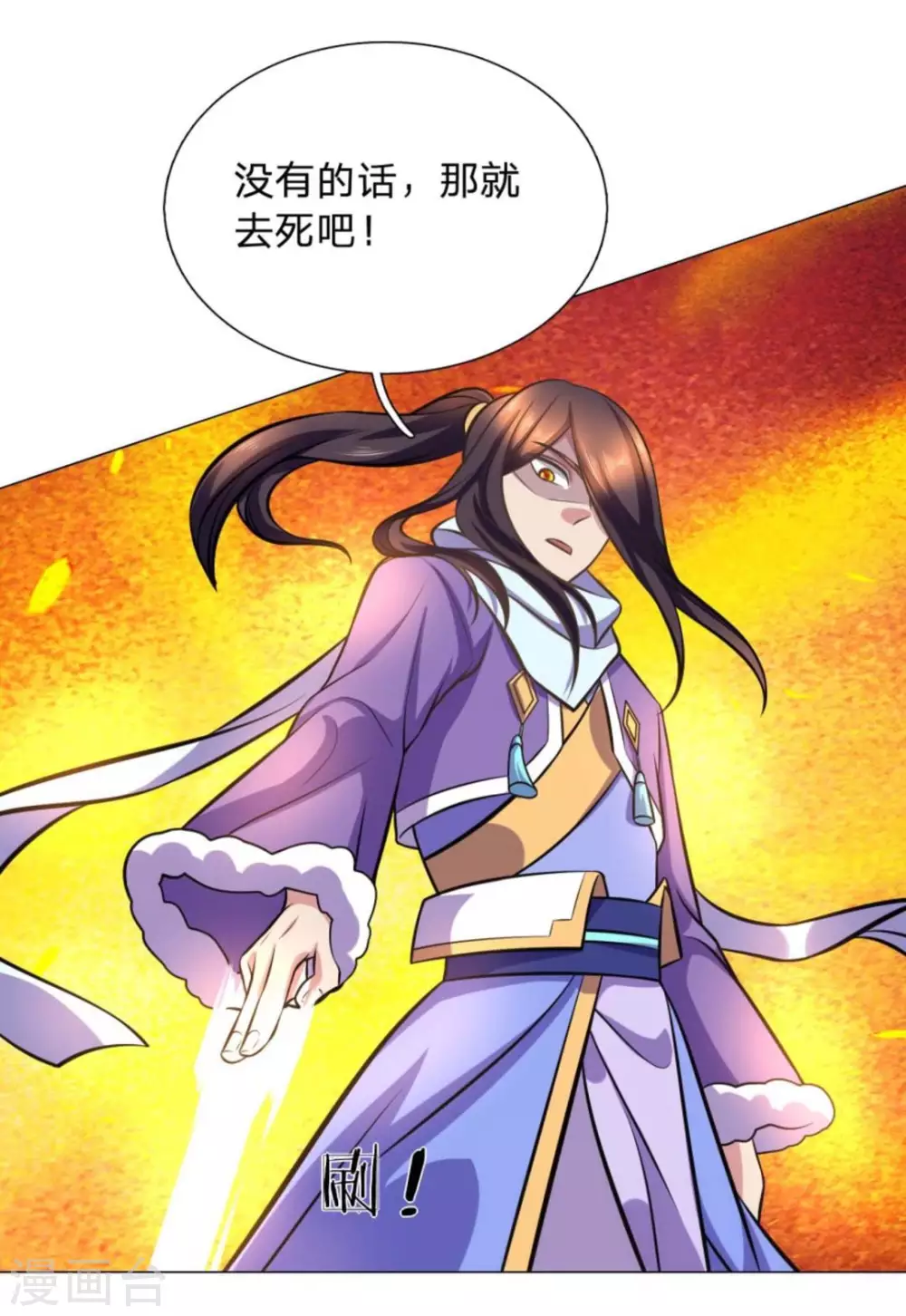 第105话 第22页