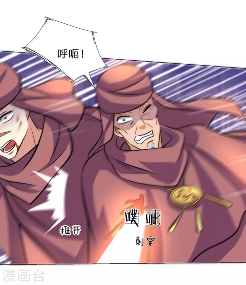 第105话 第24页