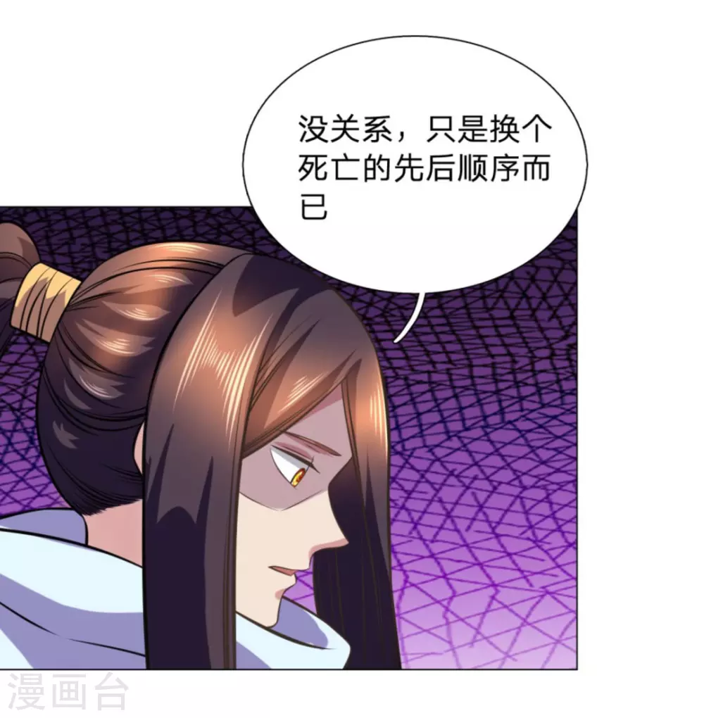 第105话 第27页