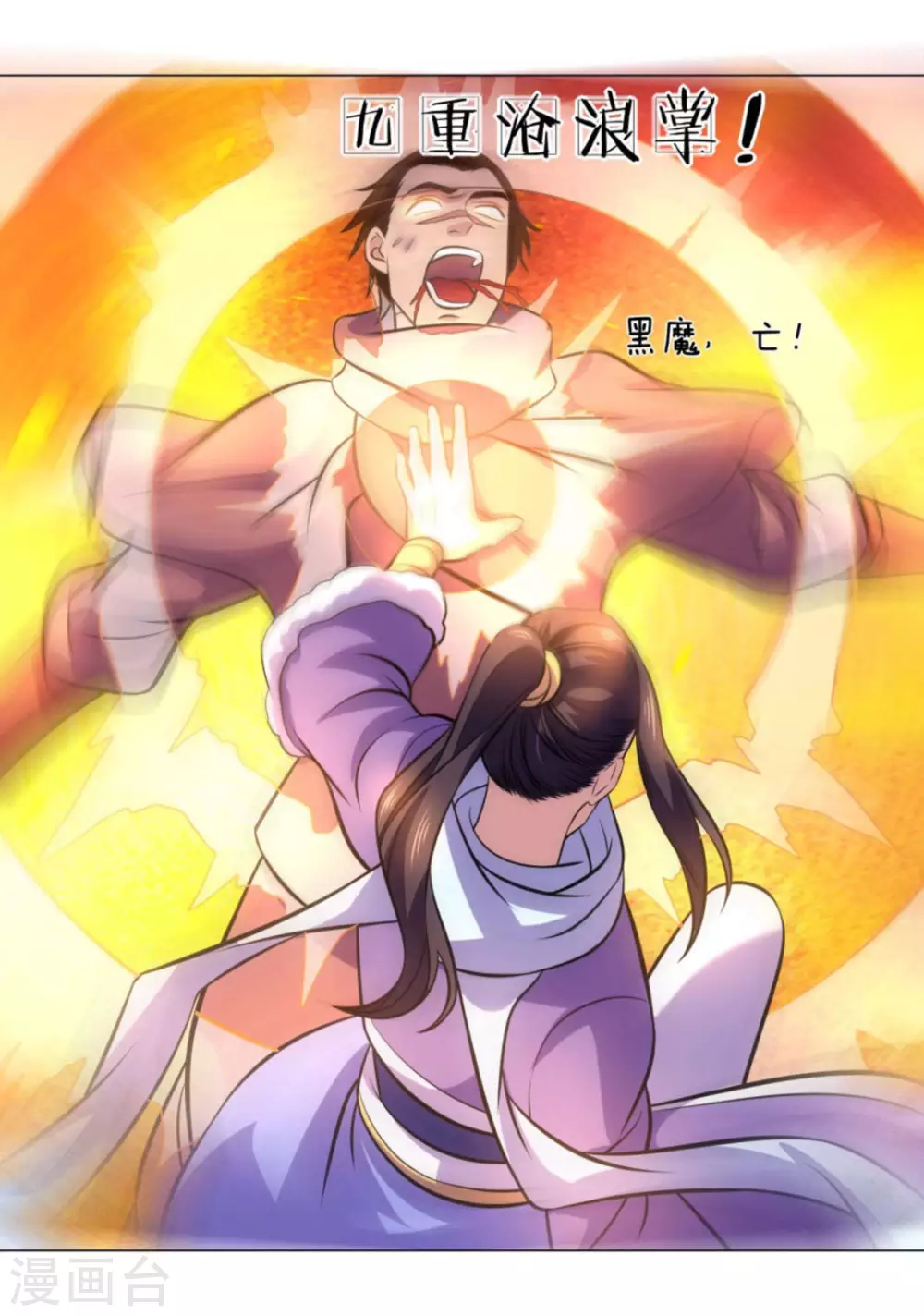 第105话 第28页