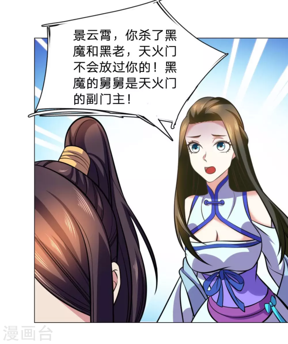 第105话 第30页