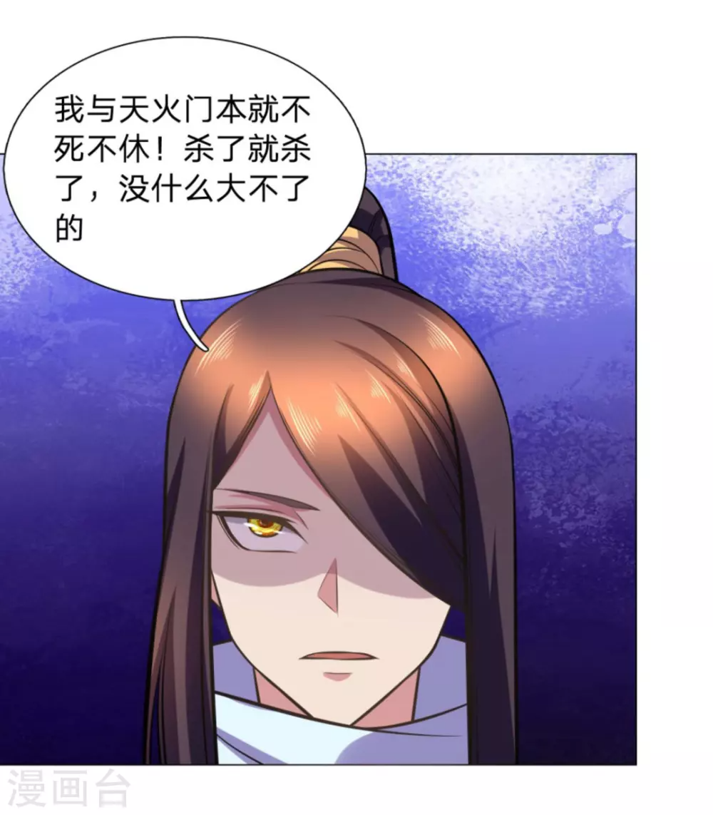 第105话 第31页