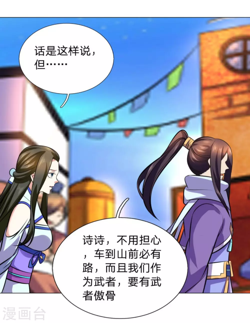 第105话 第32页