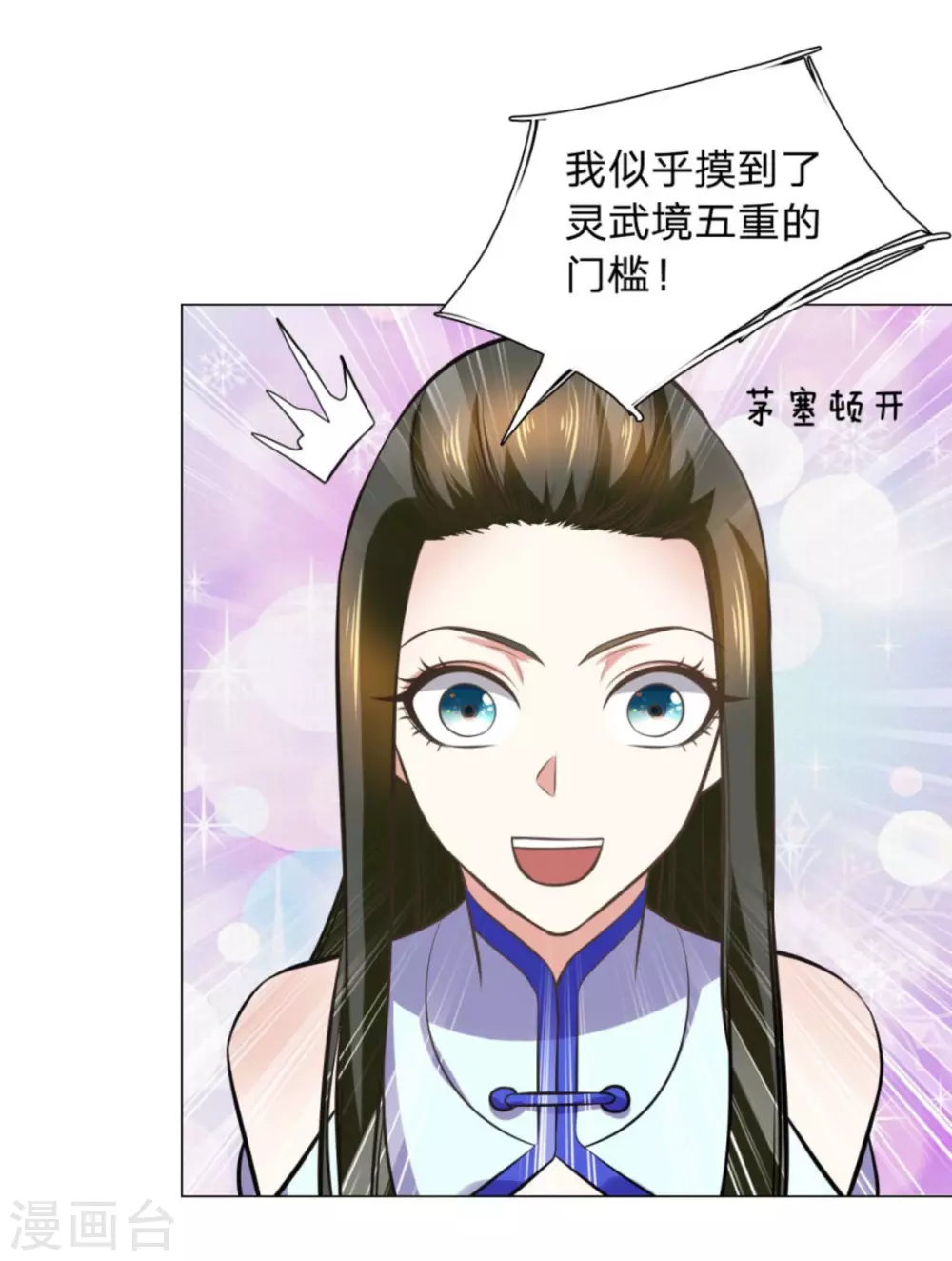 第105话 第34页