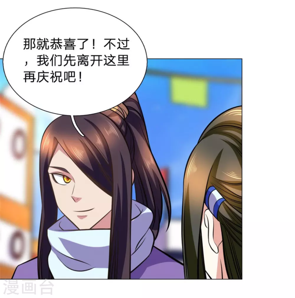 第105话 第35页