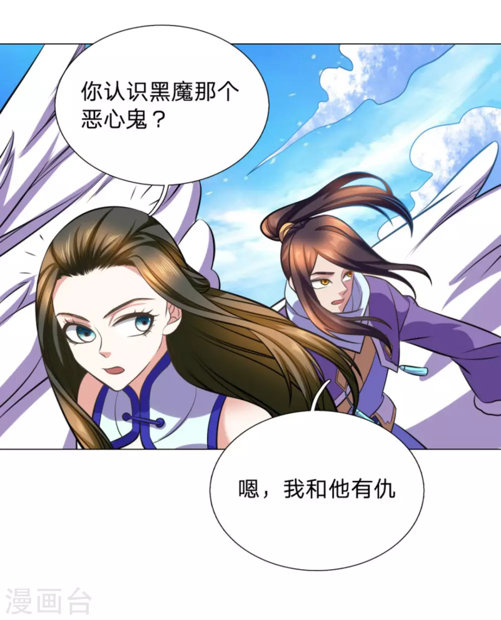 第104话 第2页