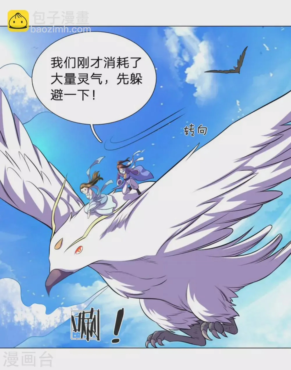 第104话 第3页