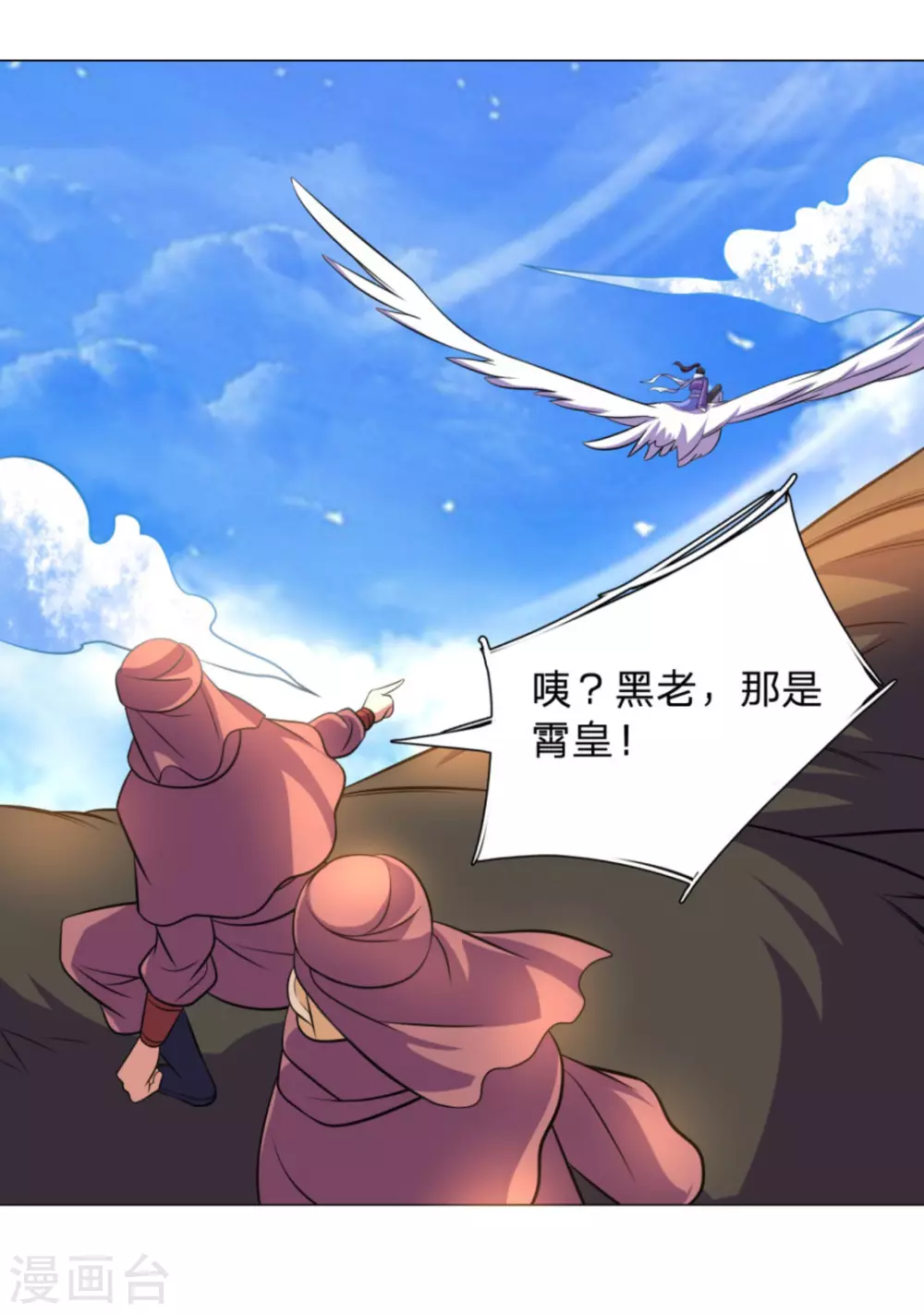 第104话 第4页