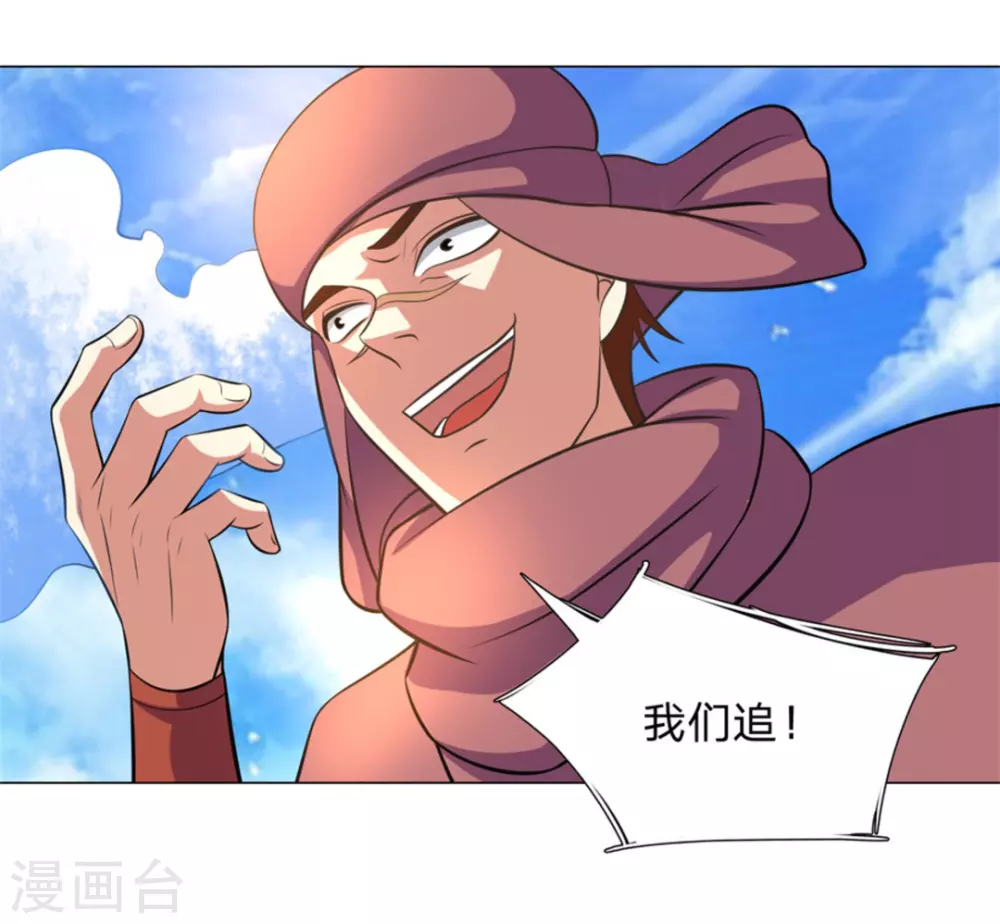 第104话 第6页
