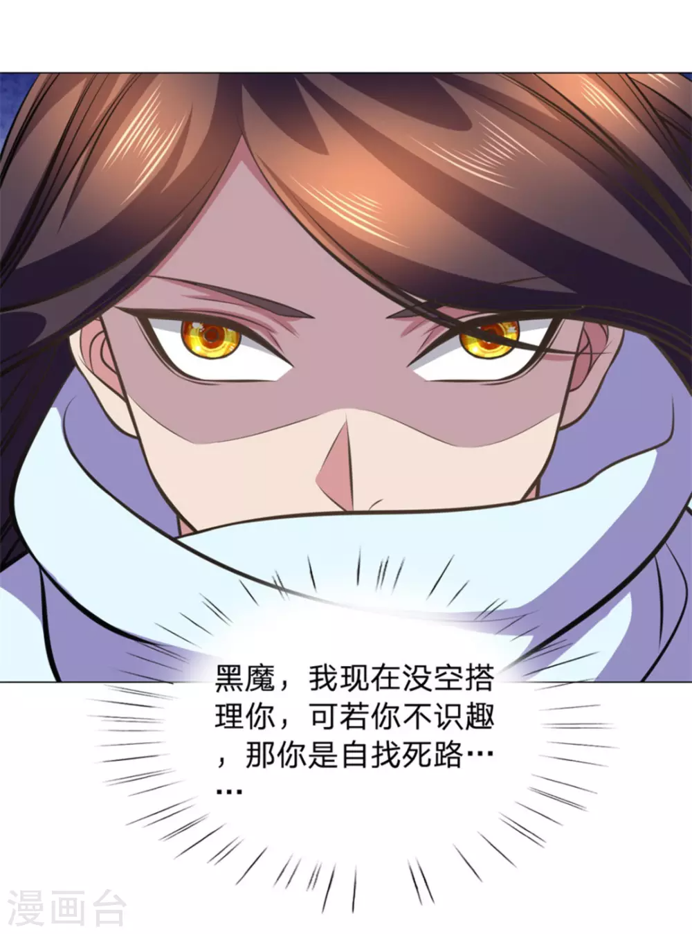 第104话 第9页