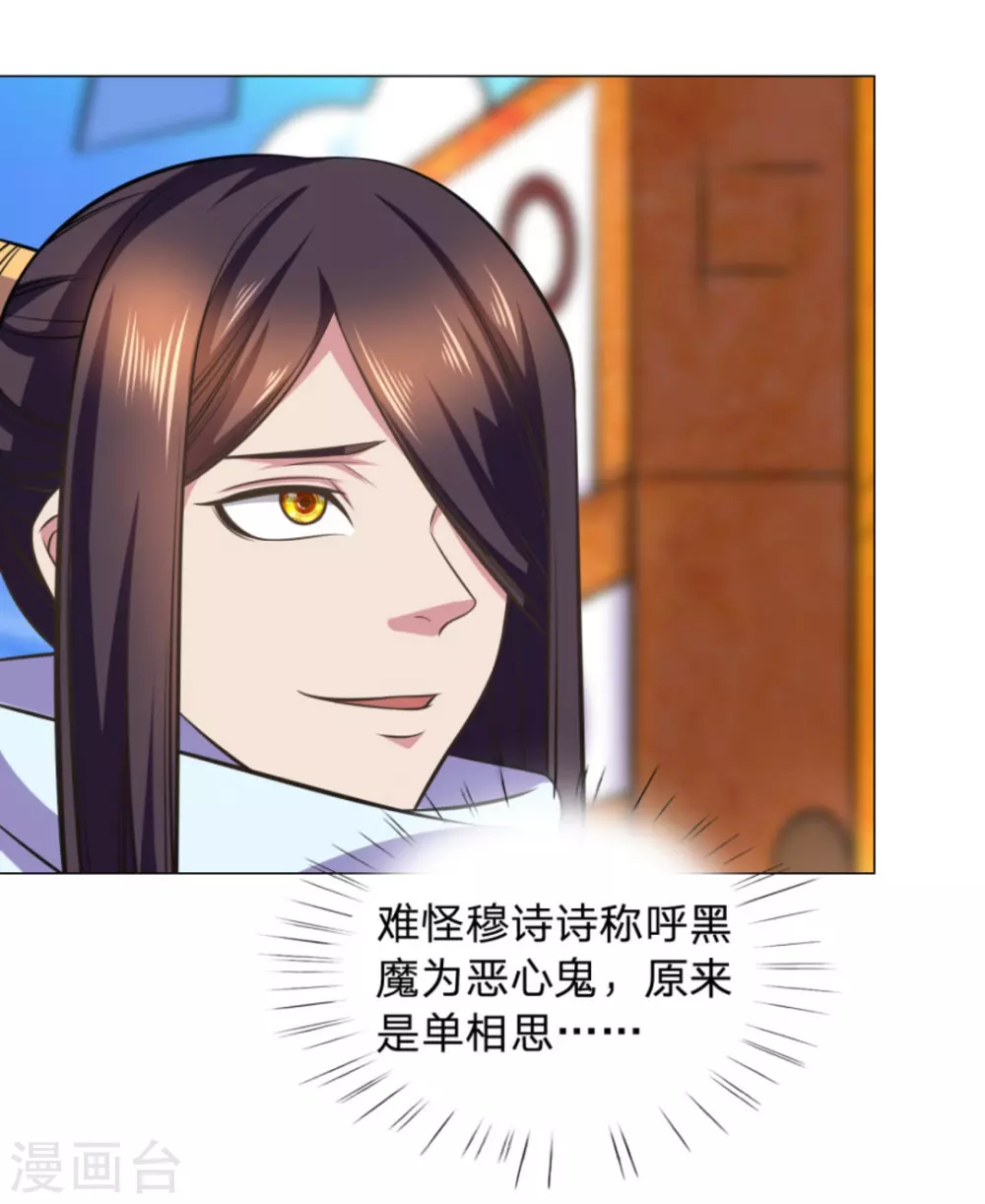 第104话 第16页