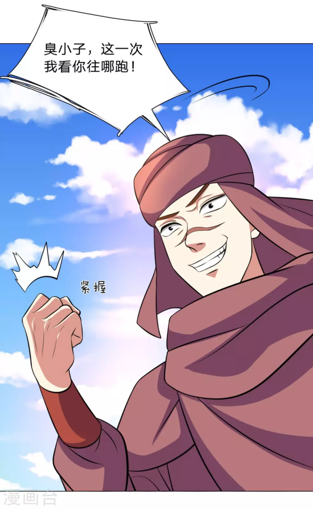 第104话 第17页