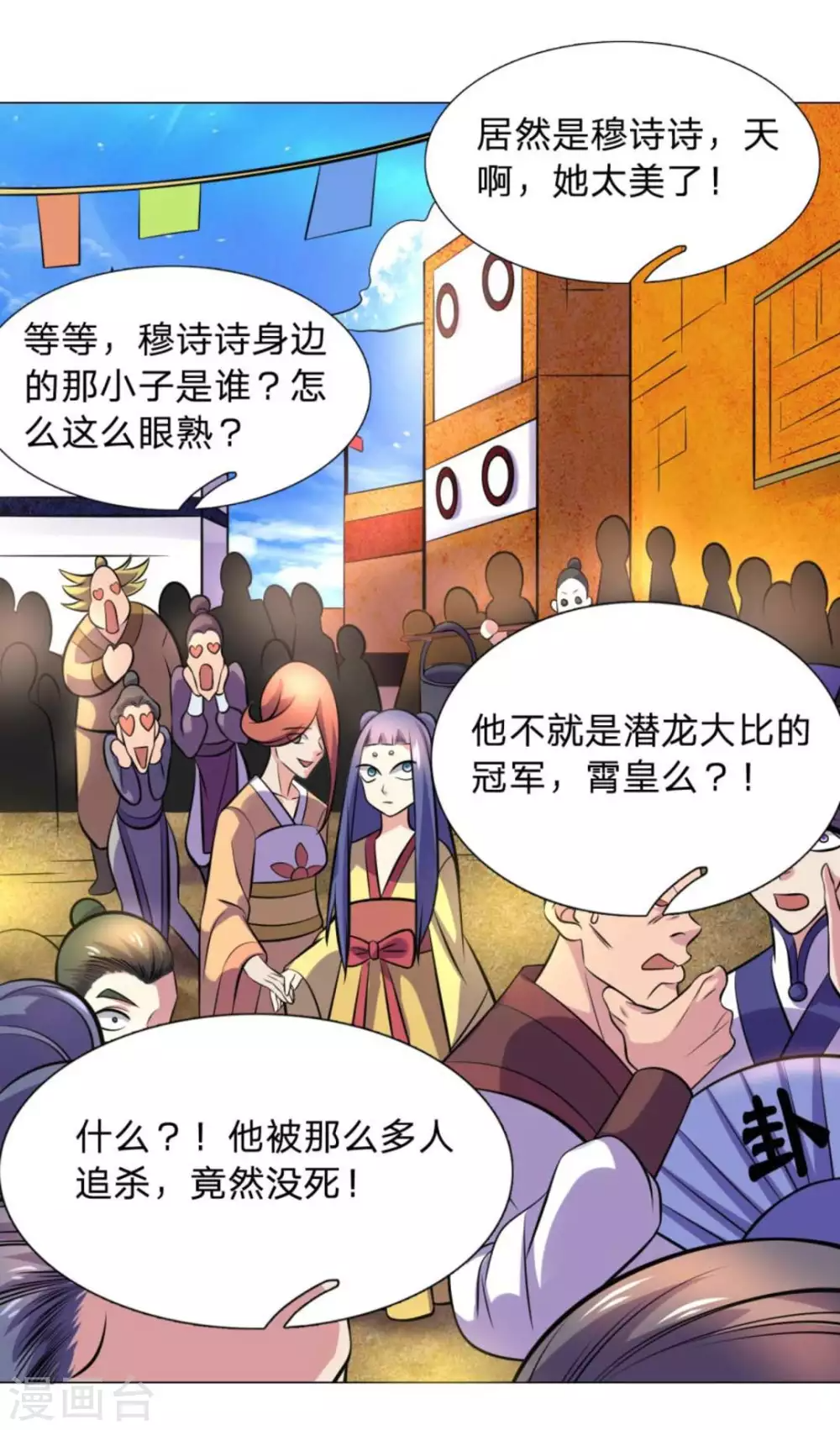 第104话 第18页