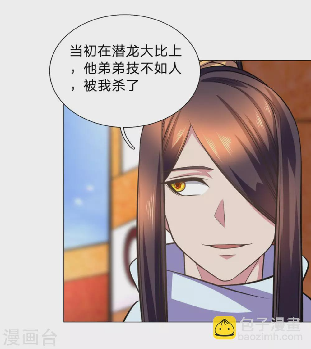 第104话 第20页