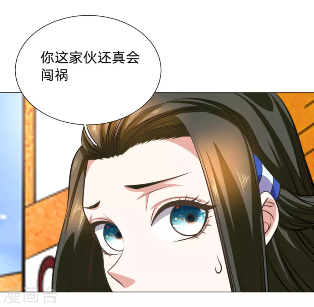 第104话 第21页