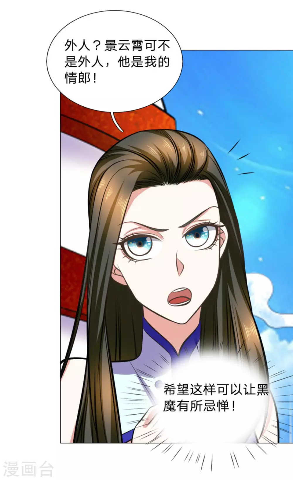 第104话 第23页