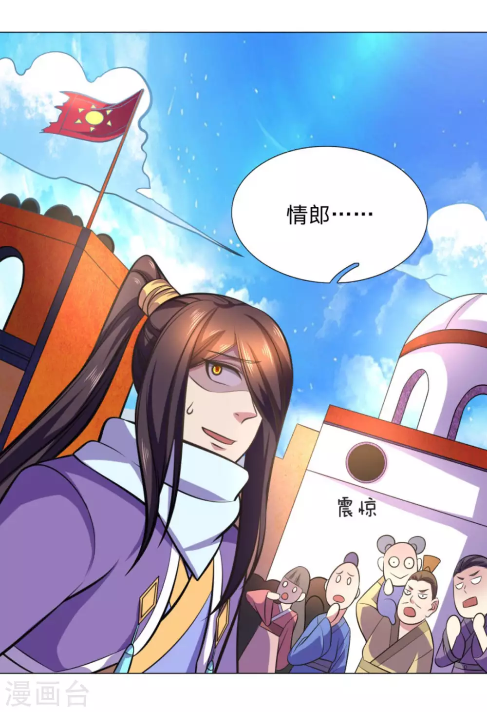 第104话 第24页