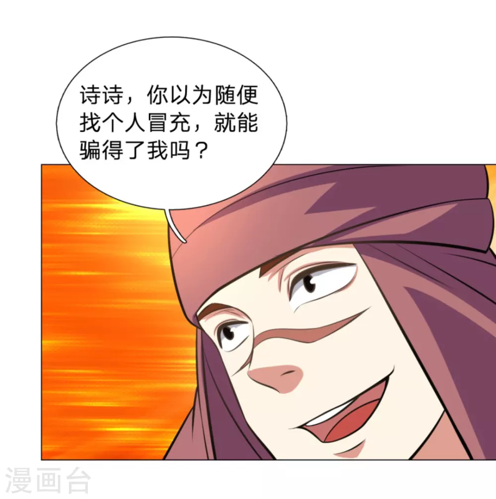 第104话 第25页