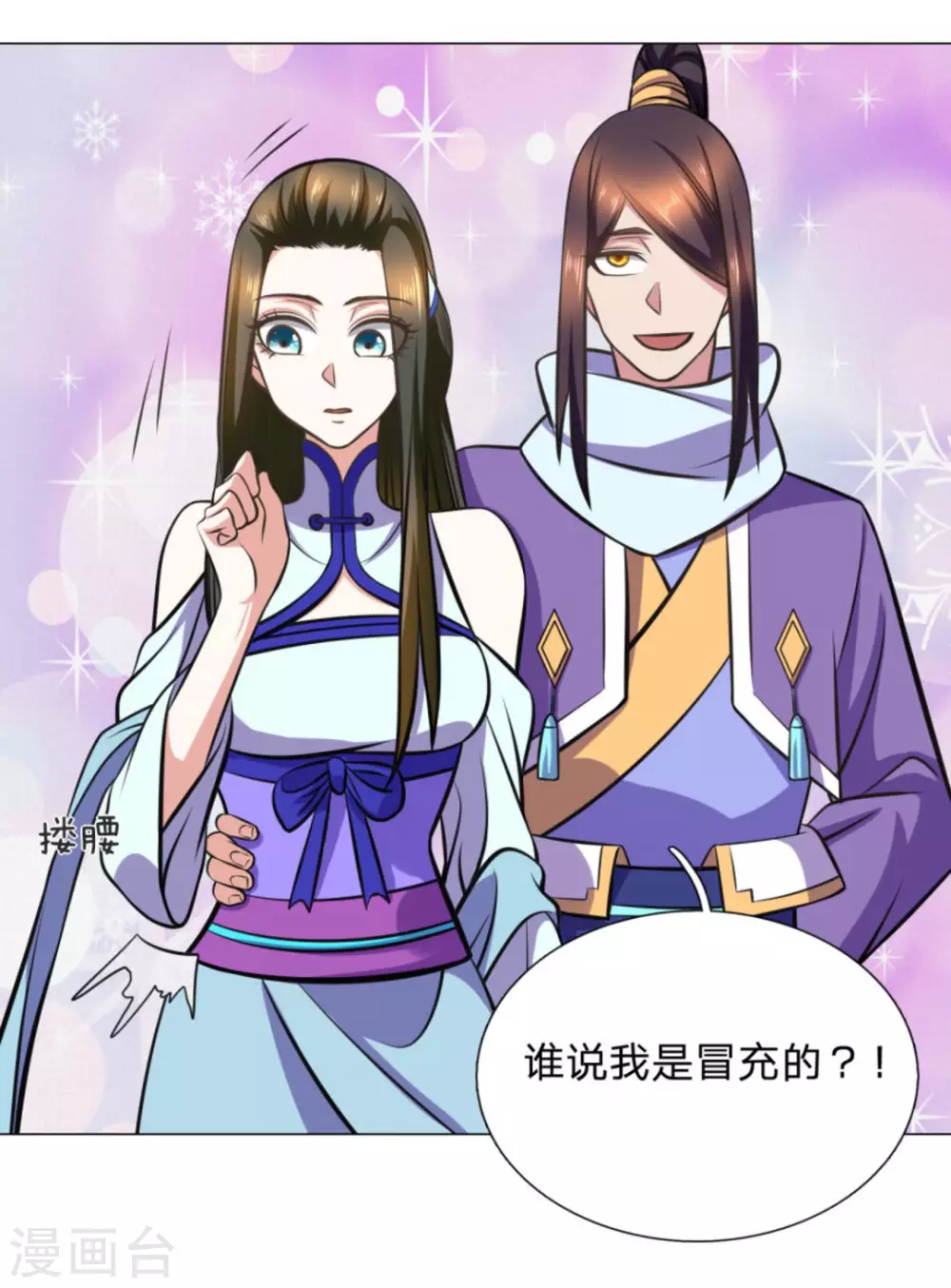 第104话 第26页