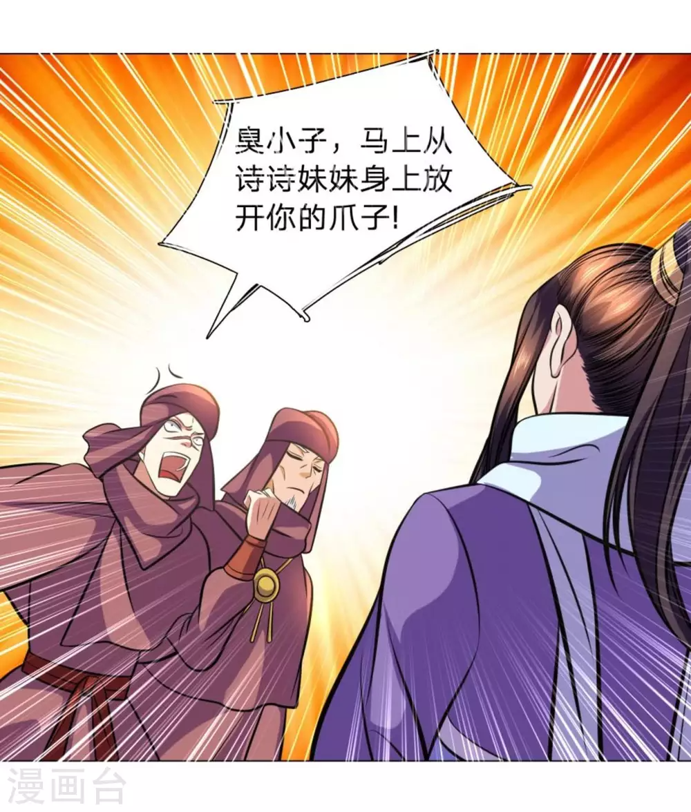 第104话 第27页