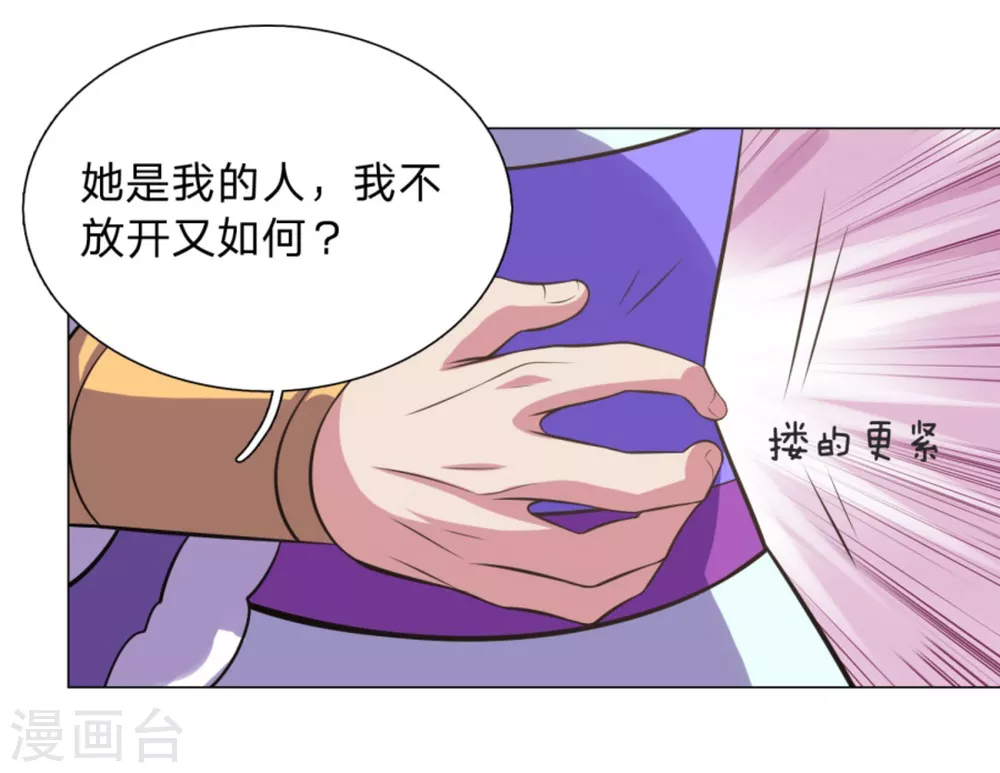 第104话 第28页