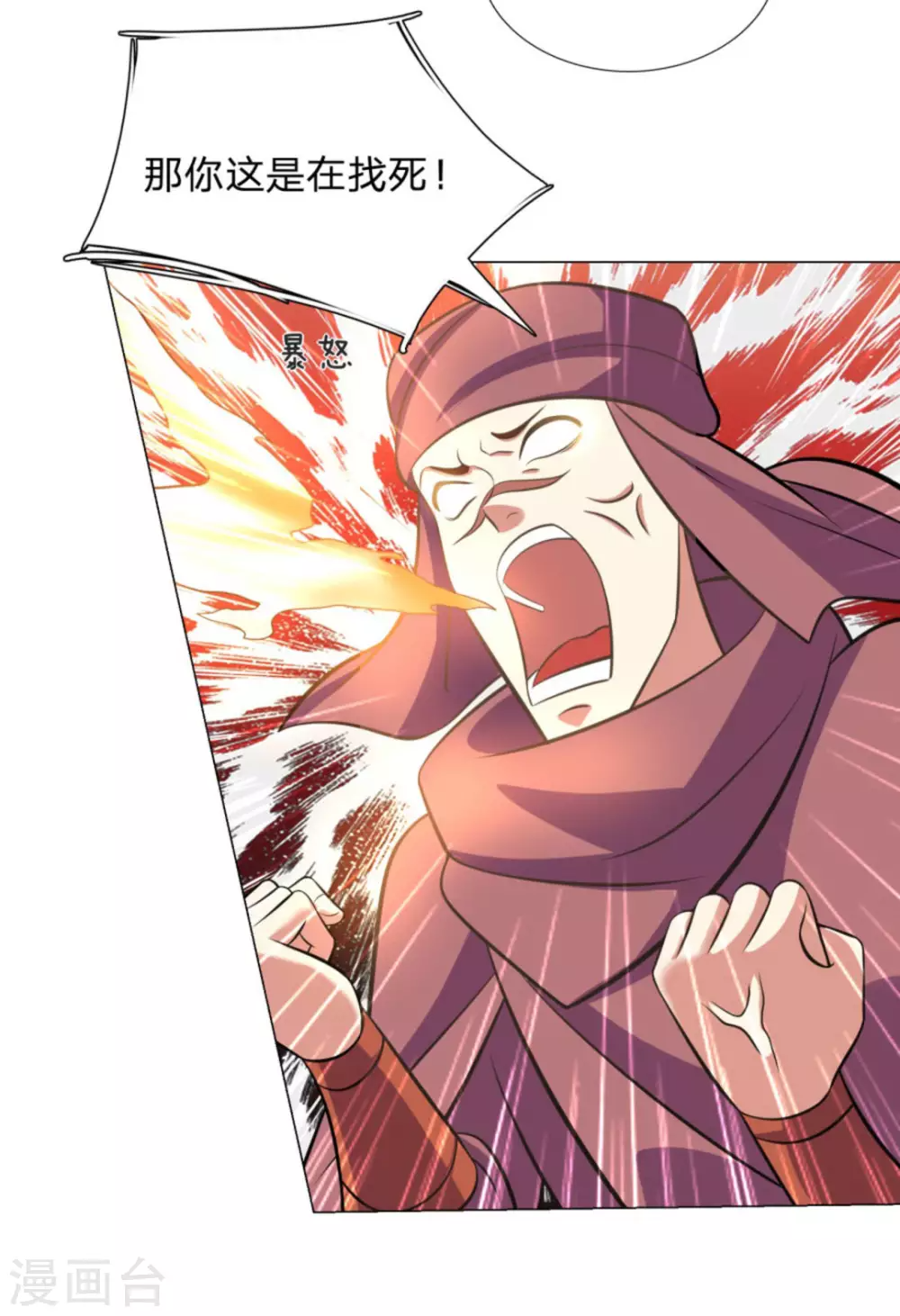 第104话 第30页