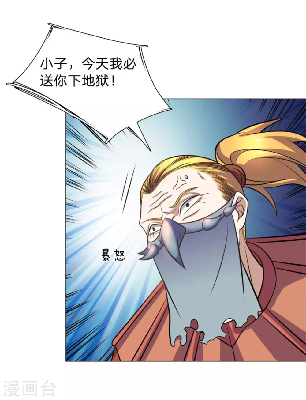 第103话 第8页