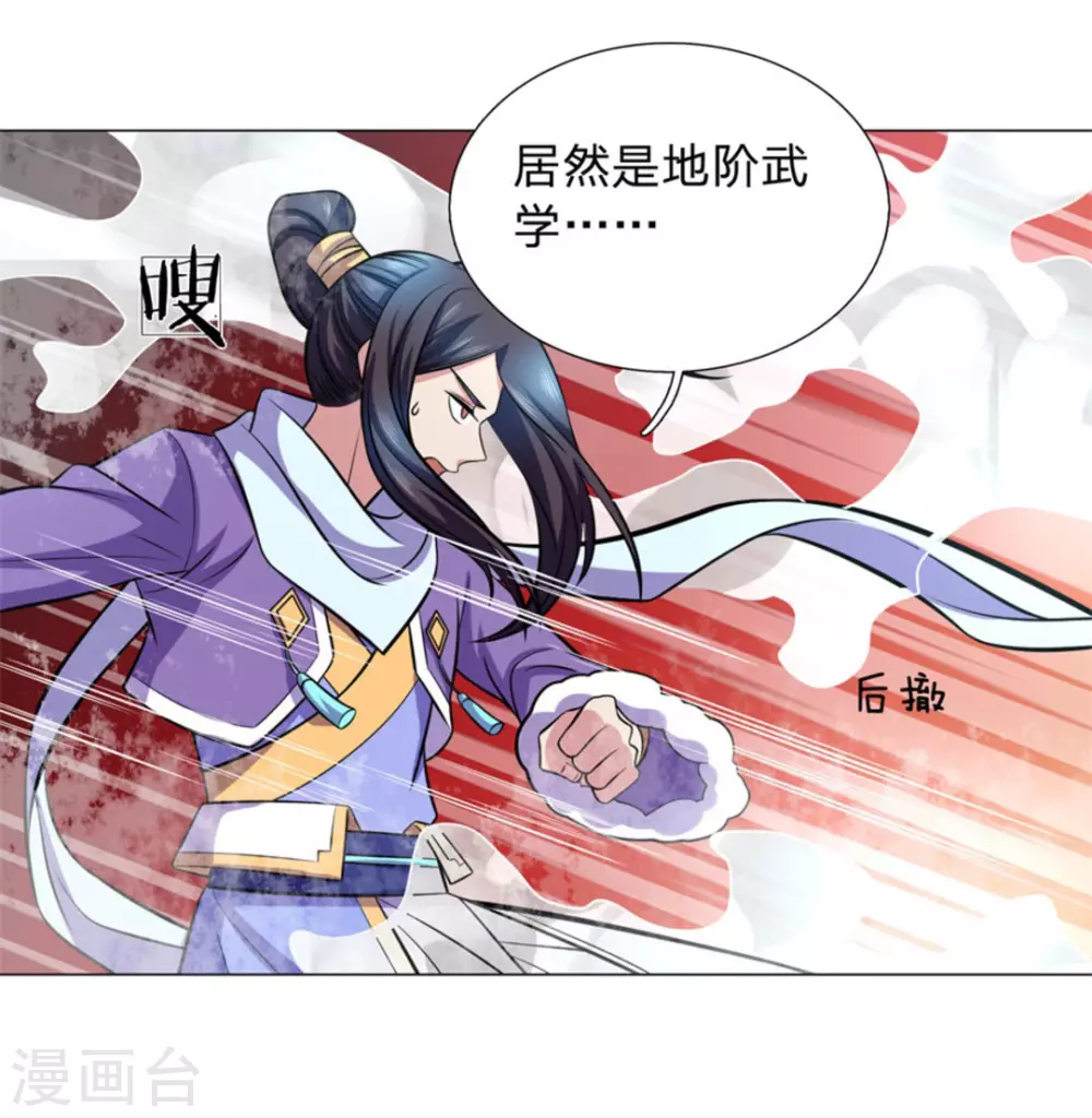 第103话 第11页