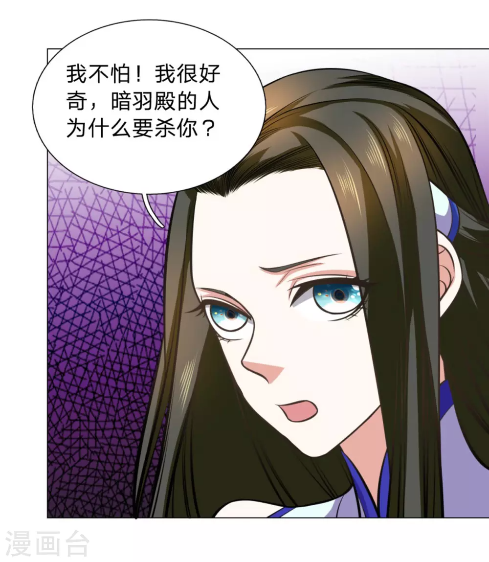 第103话 第21页