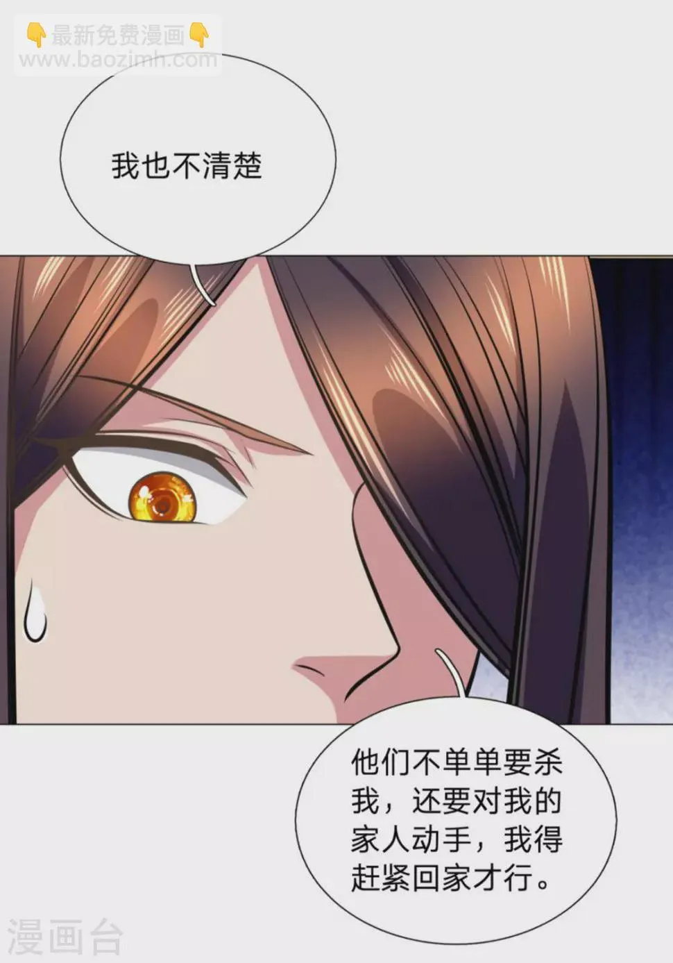 第103话 第22页