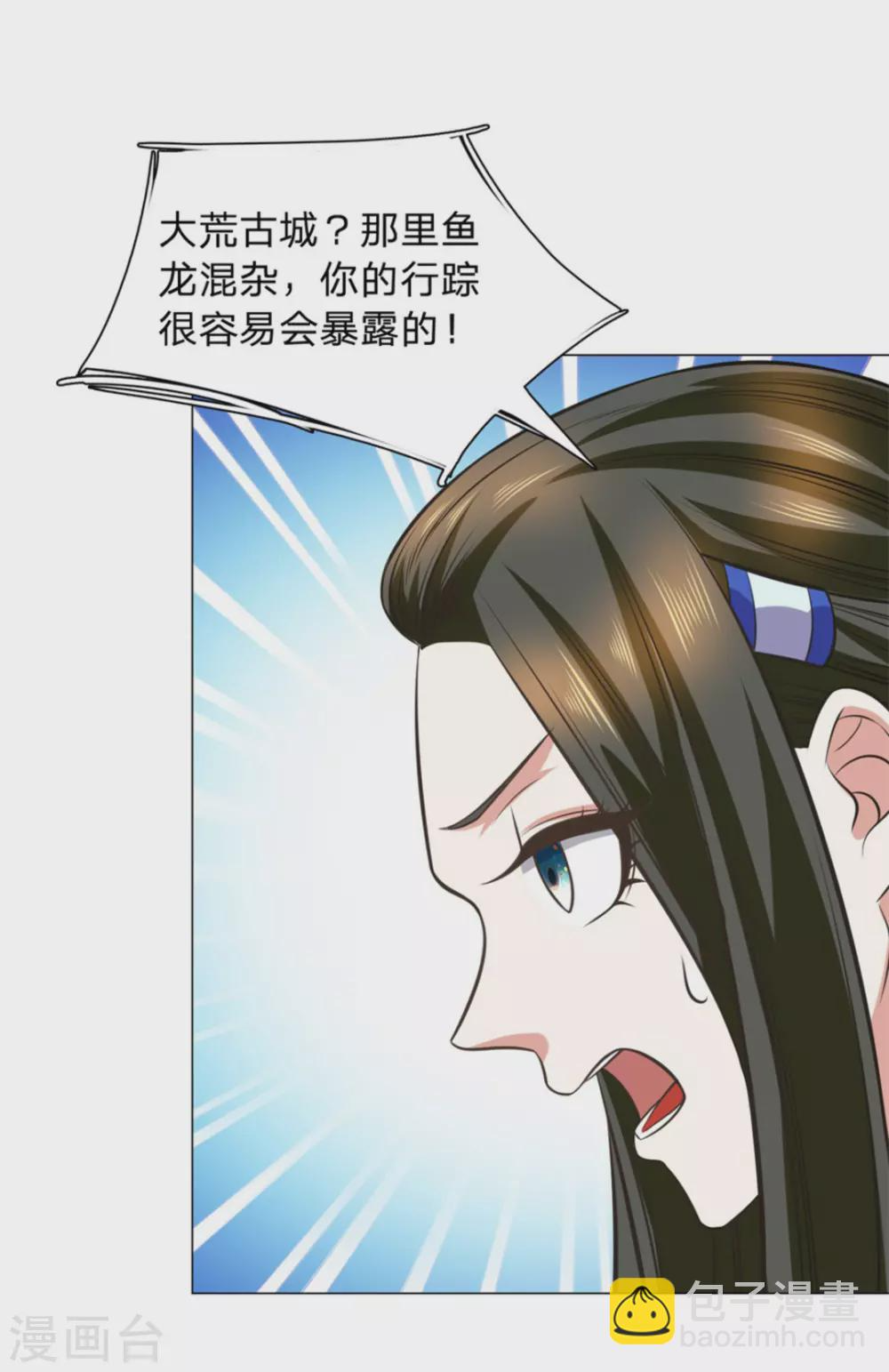 第103话 第28页