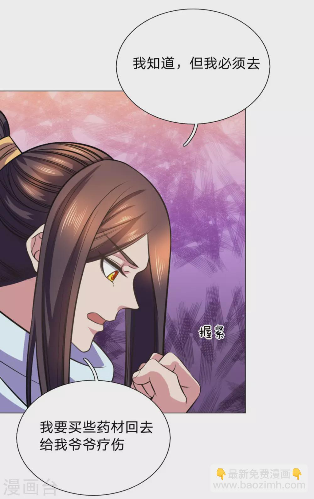 第103话 第29页