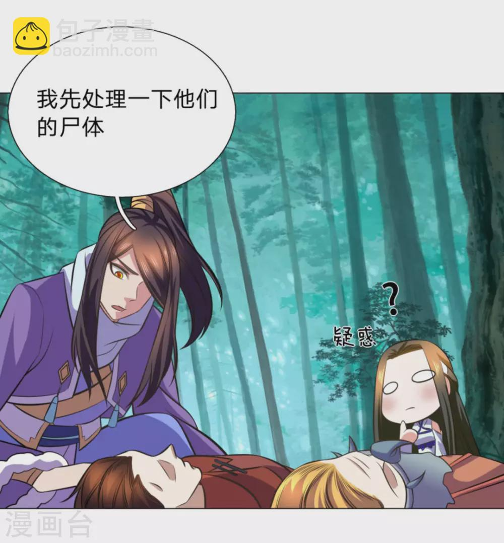 第103话 第31页