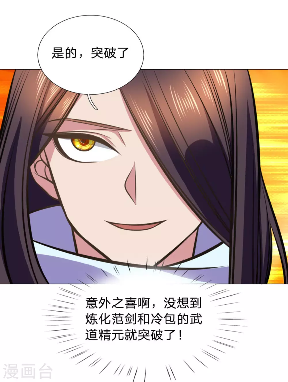 第103话 第36页